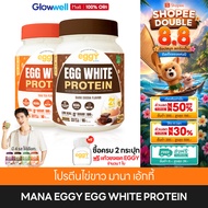 MANA EGGY [2 Jars + Glass] Pine Protein Egg White Supplement