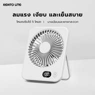 KENTO LITE Portable Fan Table Small Size Type-C Charging 2000 mAh Strong Wind Battery For Dormitory 
