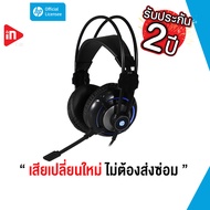 หูฟังเกมมิ่ง - HP H300 - GAMING HEADSET WITH 2*3.5MM AUDIO JACK