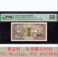 高價求，第一版人民幣20圓驴子火车，舊錢幣，各種 舊港幣港紙，有利地圖，渣打老爺車，匯豐大聖書，小聖書，紅屋，藍屋，光頭佬，眼鏡架，大棉胎，羅馬兵，四大風景，沙灘，牛皮，擔水，椿米，大金獅，長棍金龍 