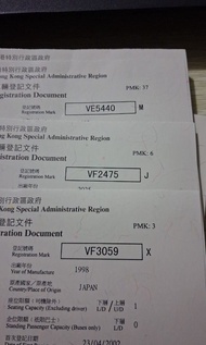 多電單車私家車牌簿出售，號碼獨立買賣， whatsp 9836 8110 請睇相片第二到第十頁