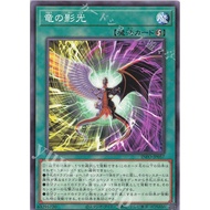 [ Zare Yugioh ] Card Card INFO-JP057 - Dragon's Glory of Light and Dark - Common