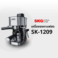 เครื่องชงกาแฟสด SK-1209 800W 0.5ลิตร