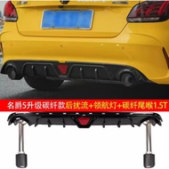Applicable Famous Lord Five-Rear Lip-Tail Throat Famous Lord Famous Lord Famous Lord 5 Rear Spoiler-