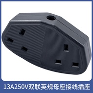 Hong Kong British Plug BS1363 British Standard Female Plug Two-Link Self-Connection Power Socket 13A