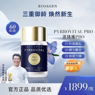 Bioagen 博奥真派络维pro 小蓝泵pqq线粒体辅酶Q10已售999瓶官方Bioagen Boa Zhenpai Luo Wei P20240330