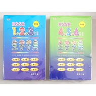 Kamus Sheng Zi Zi Dian . 生字字典 . KSSR . United . { READY STOCK } Y