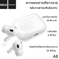 จัดส่งรวดเร็ว 🔥หูฟังบลูทูธTWS HOLO A8 Wireless Headset บลูทูธไร้สาย V5.0 ใหม่ล่าสุด (พร้อมการรับประก