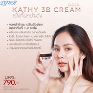 TGWH KATHY AMREZ 3B CREAM GOLD แป้งทิ้นสูตรโกล์ด หน้าเด้ง5g. (สินค้าเดี่ยว)