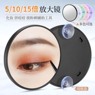 Small Mirror 5 Times 10 Times 15 Times HD Makeup Mirror Suction Cup Clear Magnifying Glass Portable 
