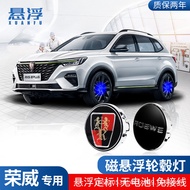 Suitable for Roewe Magnetic Levitation Wheel Hub Cap Light D6/D7/i5/i6/M7/RX5/360Luminous Wheel Cent