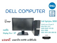 คอมพิวเตอร์ครบชุดคละแบรนด์ Core i3 gen6 Ram4g หรือ 8g Hdd320-500g จอ19-20นิ้ว (REFURBISHED)