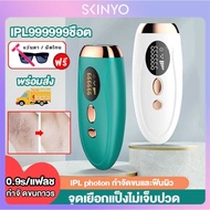 IPL Machine Permanent Hair Removal Laser + Ice