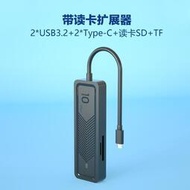 【現貨秒發】TypeC HUB集線器分線10Gb拓展塢擴展USB3.2/3.1/3.0GEN2數據筆記本電腦多接口轉換