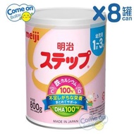 明治 - [原箱8罐] Meiji 成長奶粉 (1歲-3歲) 800克 x 8罐 (粉紅-05600) (賞味期限:2027/05) <平行進口>
