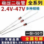 1W Voltage Regulator Diode 2.4V-47V 1N4742A 1/2W 5.1V 0.5W IN4733A In-Line Glass Seal