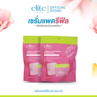 [Refill 60 Pads] เซรั่มแพดรีฟีล อีลิท แคร์ สูตรผิวกระจ่างใสและสูตรผิวชุ่มชื้น 60 แผ่น Elite Care Ser