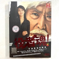 Japanese Drama DVD 日剧 DVD 役者魂 Yakusha