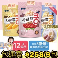 嬰幼兒零食食品系列 ~ Bebecook 幼兒益生菌泡芙(23g)