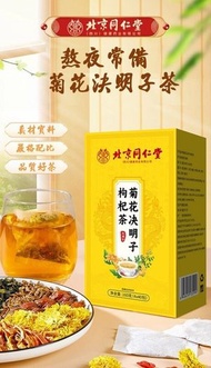 全城熱賣 - 北京同仁堂 - 菊花決明子茶 160克 (4g X 40包) 清熱解毒、排毒、養肝護肝、緩解口苦口乾、煩躁 [平行進口]