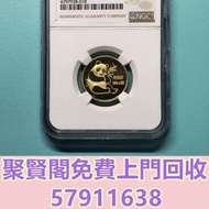 高̵ꙴ價̵ꙵ回̵ꙷ收̵ꙸ：1982年1/4盎司熊貓金幣 金幣，銀幣，鉑金幣，生肖金幣，鼠牛虎免龍蛇馬羊猴雞狗豬年金幣，1979年建國30週年紀念金幣，鴻運金幣，楓葉金幣，美國水牛金幣，澳洲袋鼠金幣，熊