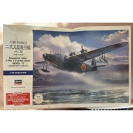 Kawanishi H8K2 Type 2 Flying Boat Model 12 E45 1/72 #01575