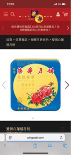 榮華月餅 現貨屯門交收