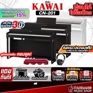 เปียโนไฟฟ้า KAWAI CN201 สี Black , Rosewood , White - Digital Piano KAWAI CN-201 [กทม.&ปริมณฑล ส่งGr