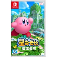 Nintendo Switch 星之卡比 探索發現 中文版