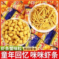 90s Nostalgic Snacks 80s Post-Childhood Childhood Childhood Memory Relieve Glutton Durable Spree Puf