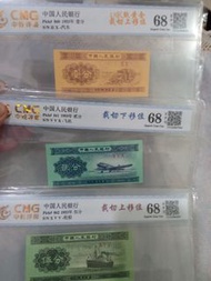 中國人民銀行 1953年 壹分贰分伍分紙幣