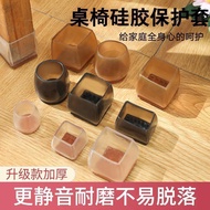 静音书桌椅脚套加厚耐磨凳子桌脚保护套餐桌脚防硅胶桌椅脚套脚垫26.5.5ffff Silent desk and chair leg covers, thickened and wear-resist
