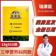 [Genuine] Ruikon High Fiber Composite Dietary Fiber Powder Natural Grain Active Oat Gum Water-Solubl