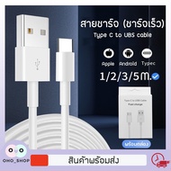 OHO สายชาร์จ ชาร์จเร็ว OPPO VOOC Samsung USB TYPE-C เช่น FindX,Reno,Reno2F,R17,R17pro,A5/2020,A9/2020 Reno4