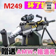 手自一體M249大鳳梨連發水晶專用電動兒童玩具自動玩具男孩軟彈槍