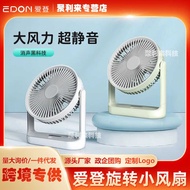 EDON EDON Electric Fan Desktop Portable Small Fan Stroller Rechargeable Mini Fan for Car Hanging