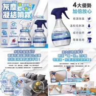 日本🇯🇵 Febreze 風倍清 W布織品專用污垢灰塵凝結噴霧370ml