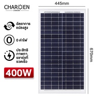 CHAROEN แผงโซล่าเซลล์ 18V/500W 400W 300W 200W 150W พร้อมสาย Solar Cell โซล่าเซลล์ Solar Panel กันน้ำ กันฟ้าร้องฟ้า