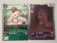 大耳獸 & 黑大耳獸 $15全走包郵 數碼寶貝UP