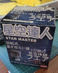 星空達人 STAR MASTER 投影燈