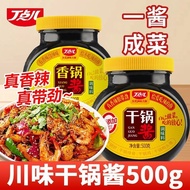 丁点儿干锅酱正宗干锅酱原味酱香香锅料家用川味调味料干锅虾香辣shuin