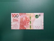 2021年亂蛇號CT987465壹佰圓100元中國銀行(香港)全新直版
