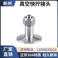 Hot Style Elegant Stainless Steel Vacuum Leather Tube Hose Quick Plug Quick Twist PU Vacuum Pump Air