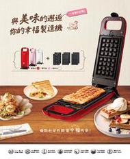 【CHIMEI奇美】HP-07AT0B 三合一翻轉鬆餅機