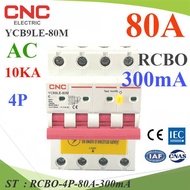 80A 4P RCBO 300mA เบรกเกอร์กันดูด AC ON-Grid 3เฟส Residual Current Circuit Breaker MCB CNC รุ่น RCBO