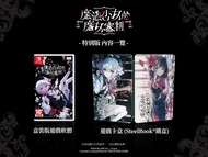 (全新) Switch 魔法少女的魔女審判 | Magical Girl Witch Trials (行貨普通版/ 行版特別版 Special Edition/ 典藏限定版, 中文)-  逆轉裁判, 