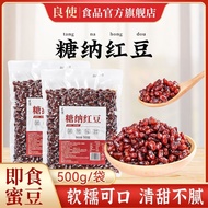 Liangshi Candy Natto Red Beans 500g Instant Candy Natto Red Adzuki Bean Filling Commercial Zongzi Mi