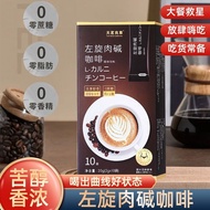 L-Carnitine Coffee 0 Sugar 0 Calories 0 Fat Sugar-Free Milk Coffee Refreshing Sports Fitness Instant