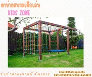 ตาข่ายเชือกเส้นใยนิ่มถักสลับสี rainbow colors สีสันสดใส ตาข่ายปีนป่ายสนามเด็กเล่น kids zone พร้อมใช้