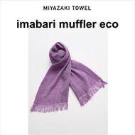 MIYAZAKI TOWEL - 日本今治圍巾 ECO 系列 (桔梗紫) 91% UV Cut (平行進口)